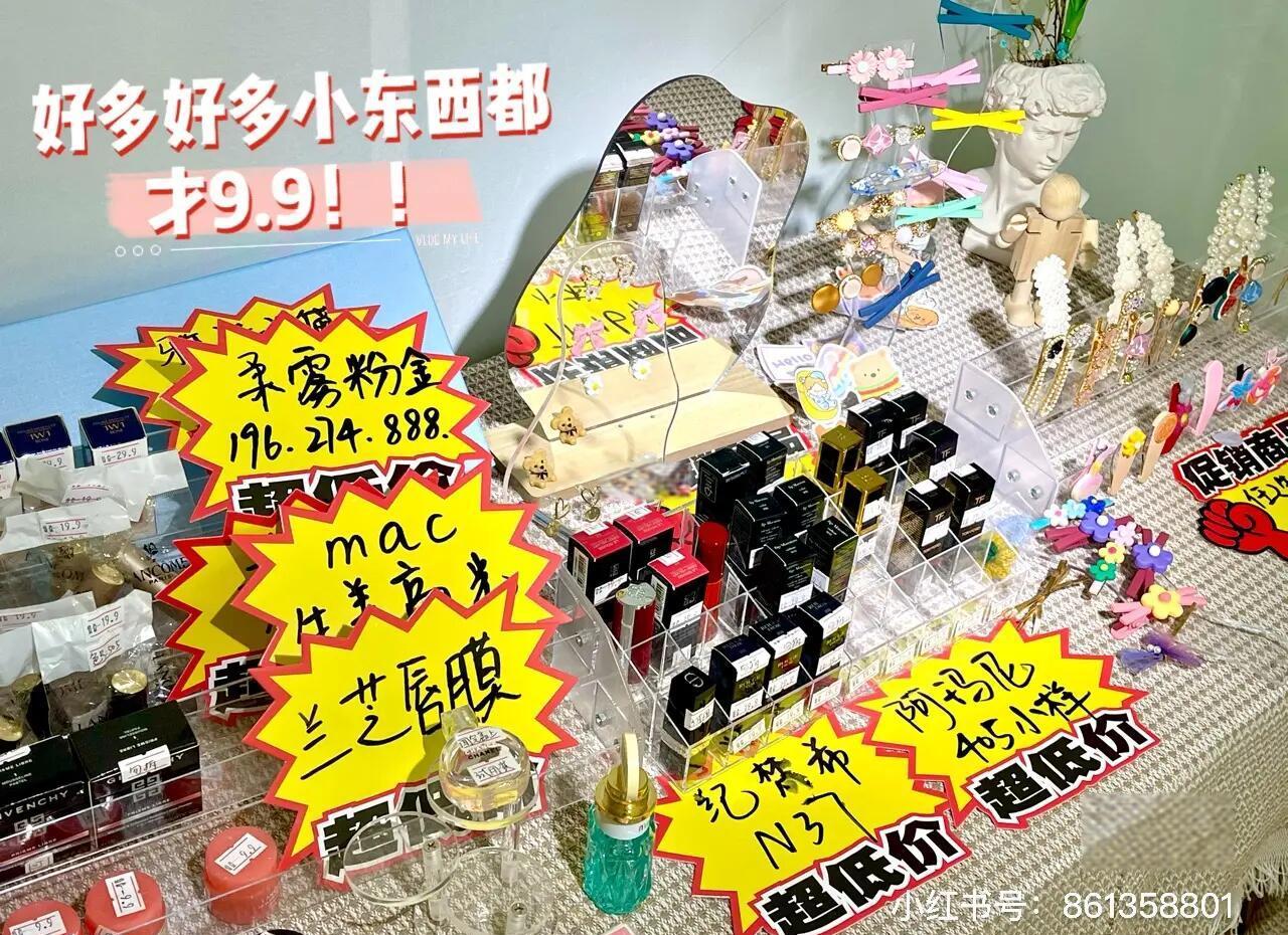 小店卖饰品选什么类目?需要的资料有哪些?视频