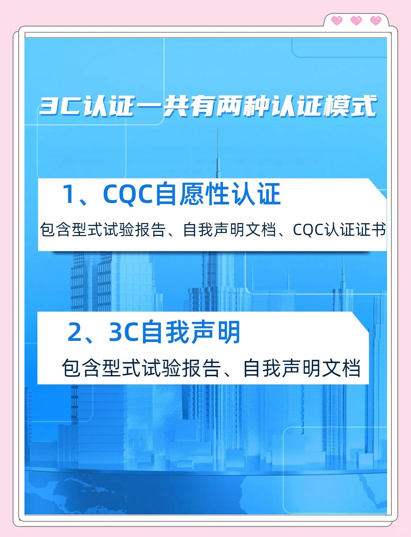 3C认证查询方法:3种具体的CCC认证查询方法