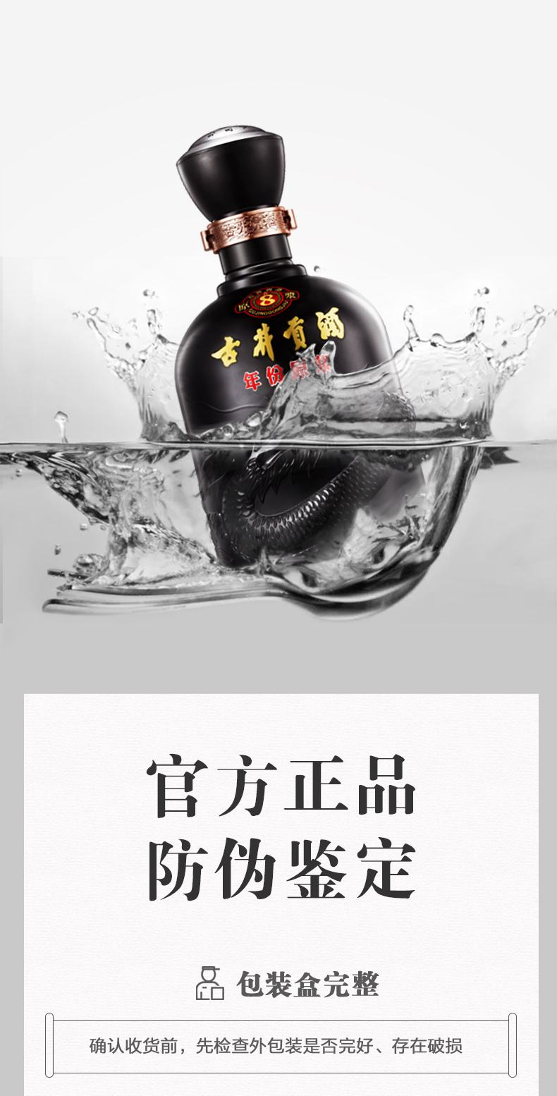 古井贡酒八年原浆宴会酒商务酒酒古井贡酒八年原浆