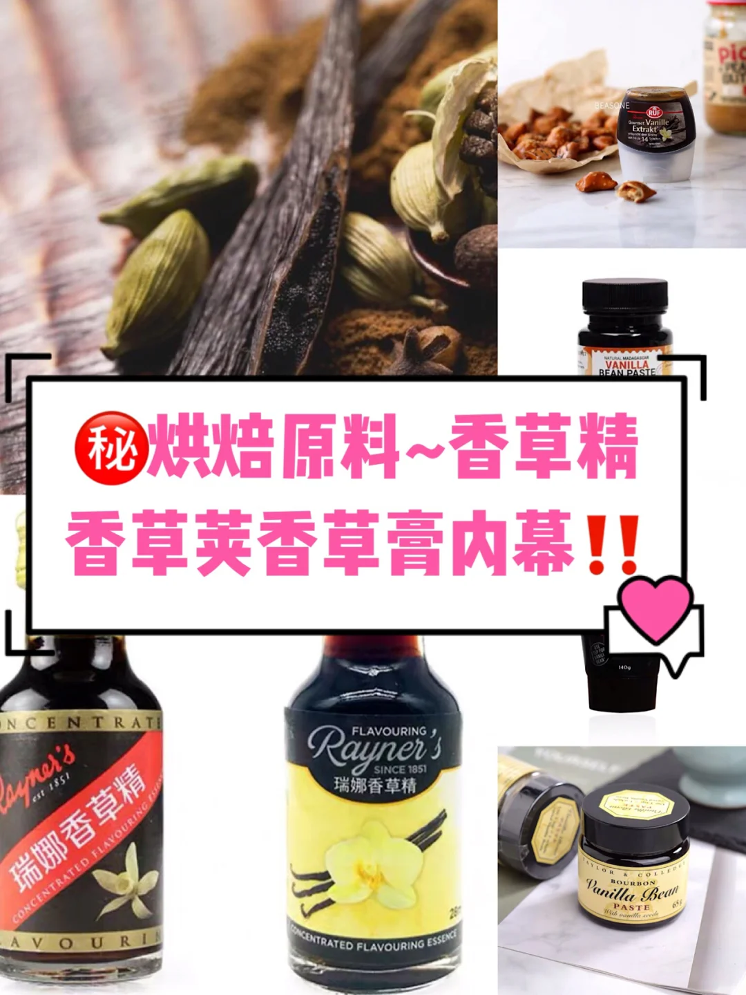 英国瑞娜香草精/大利牌香草精油/食用香草精油28ml*144