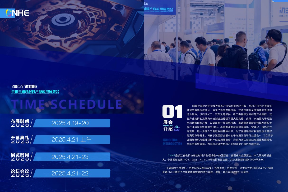 2025宁波外贸跨境电商展/家庭用品及消费品展览会