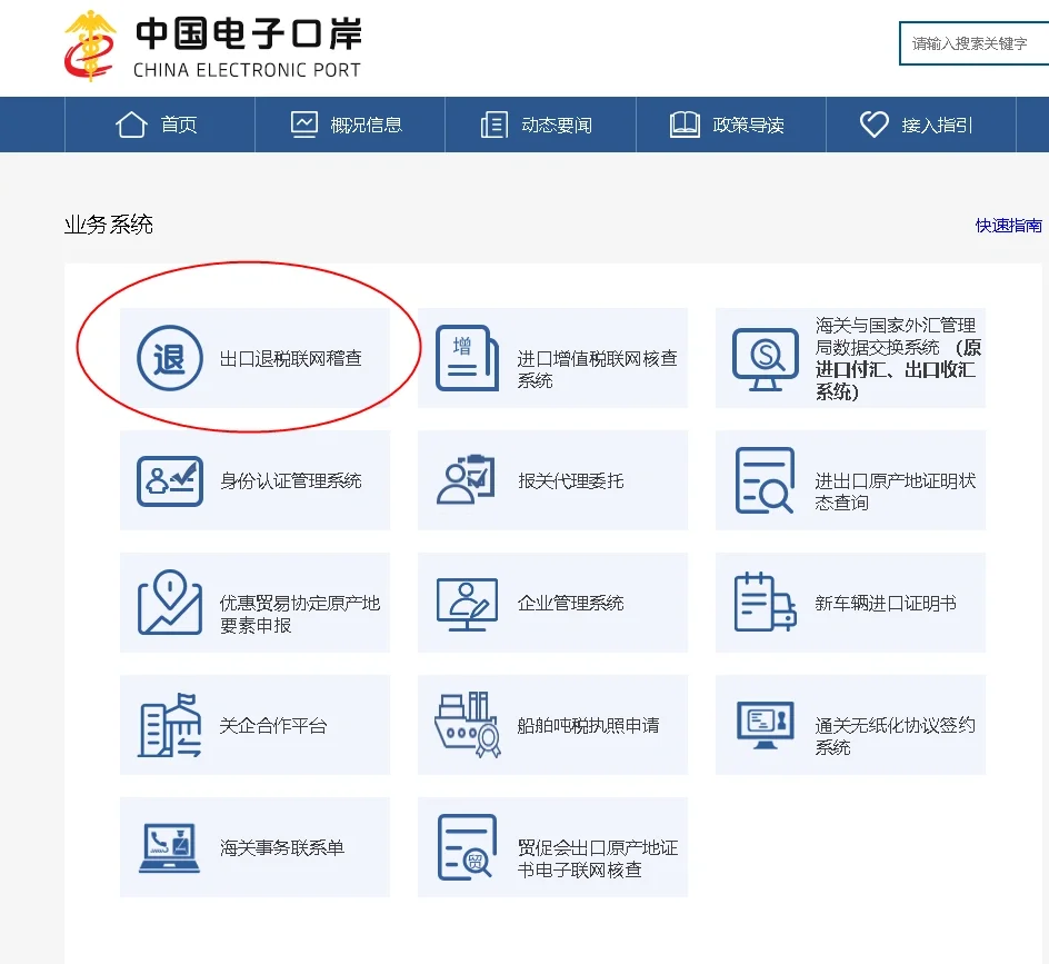 截港、截单、截关?报关、结关、通关?你都清楚吗?