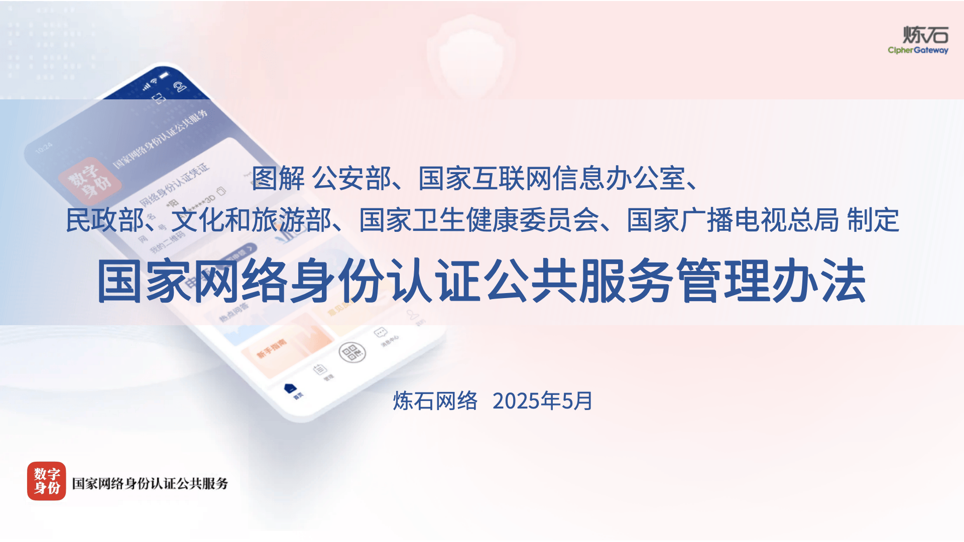 公有云中个人身份信息管理体系认证申报省时不费心简单