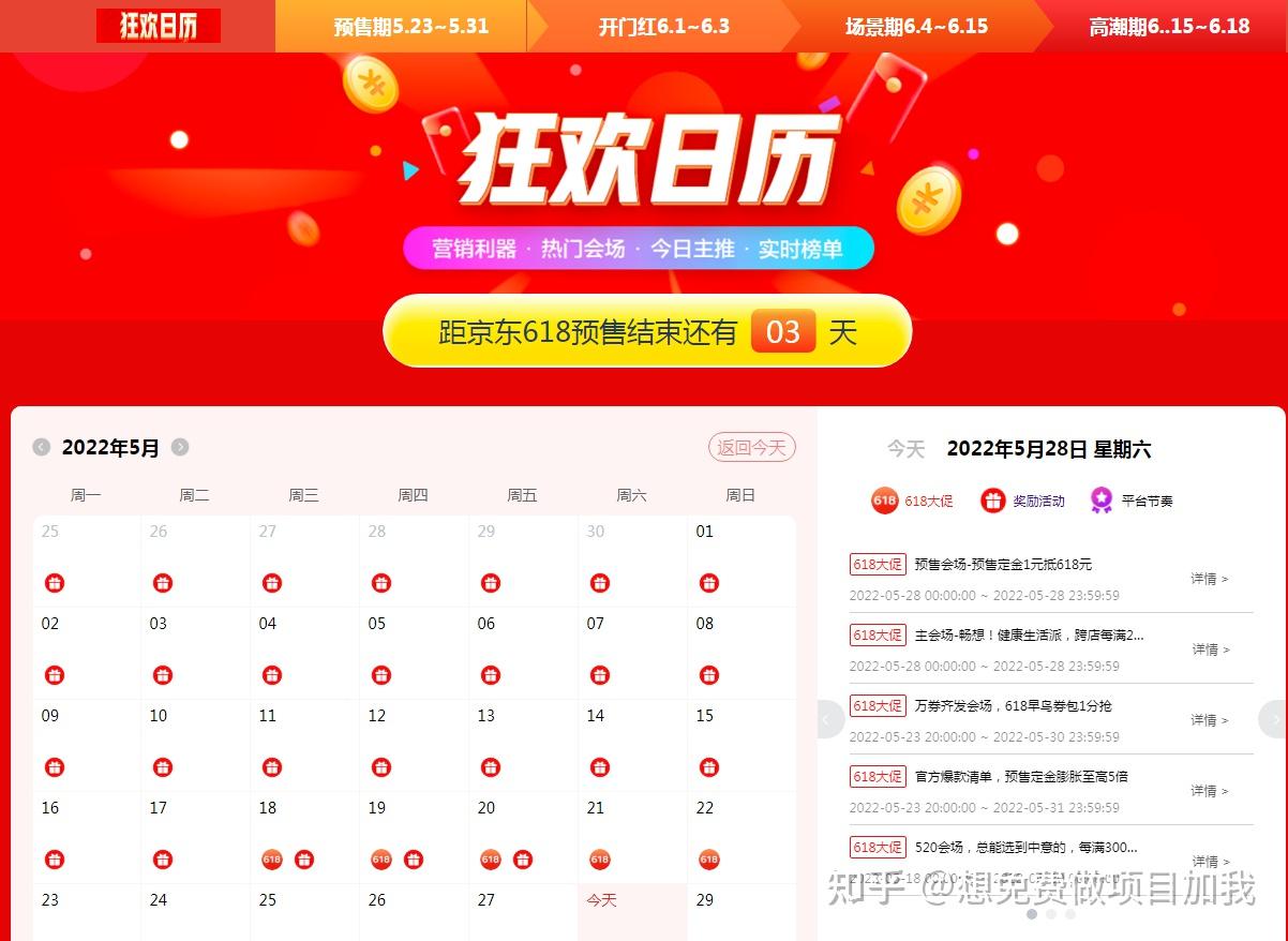 京东内容开放平台哪个渠道好做?能赚多少钱?视频