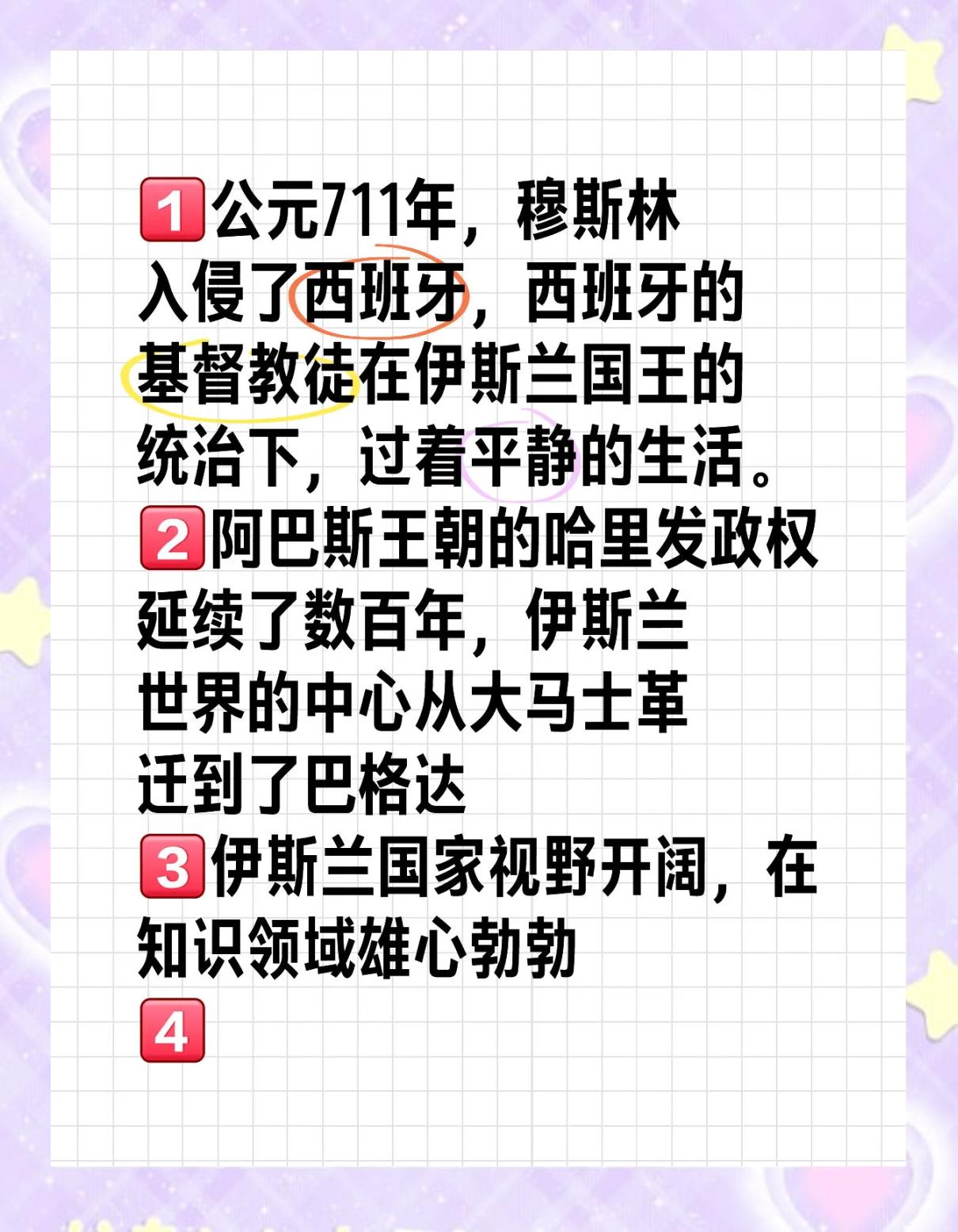 伊斯兰共和国(1979年至今),伊朗的前世今生简报