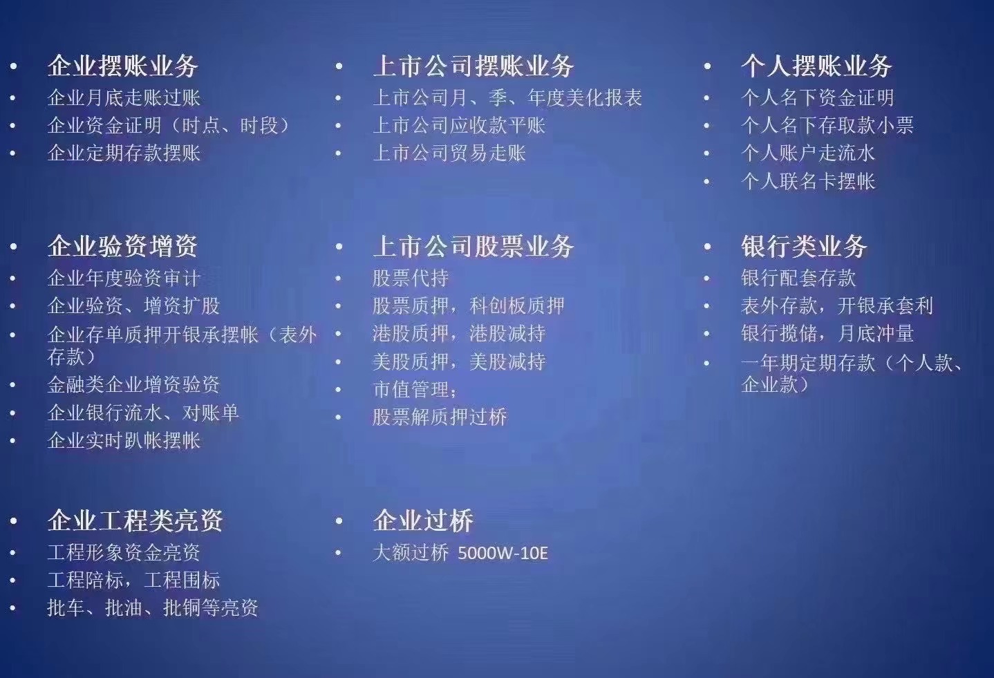 摆账是什么?亮资是什么?摆账和亮资是一个意思吗?