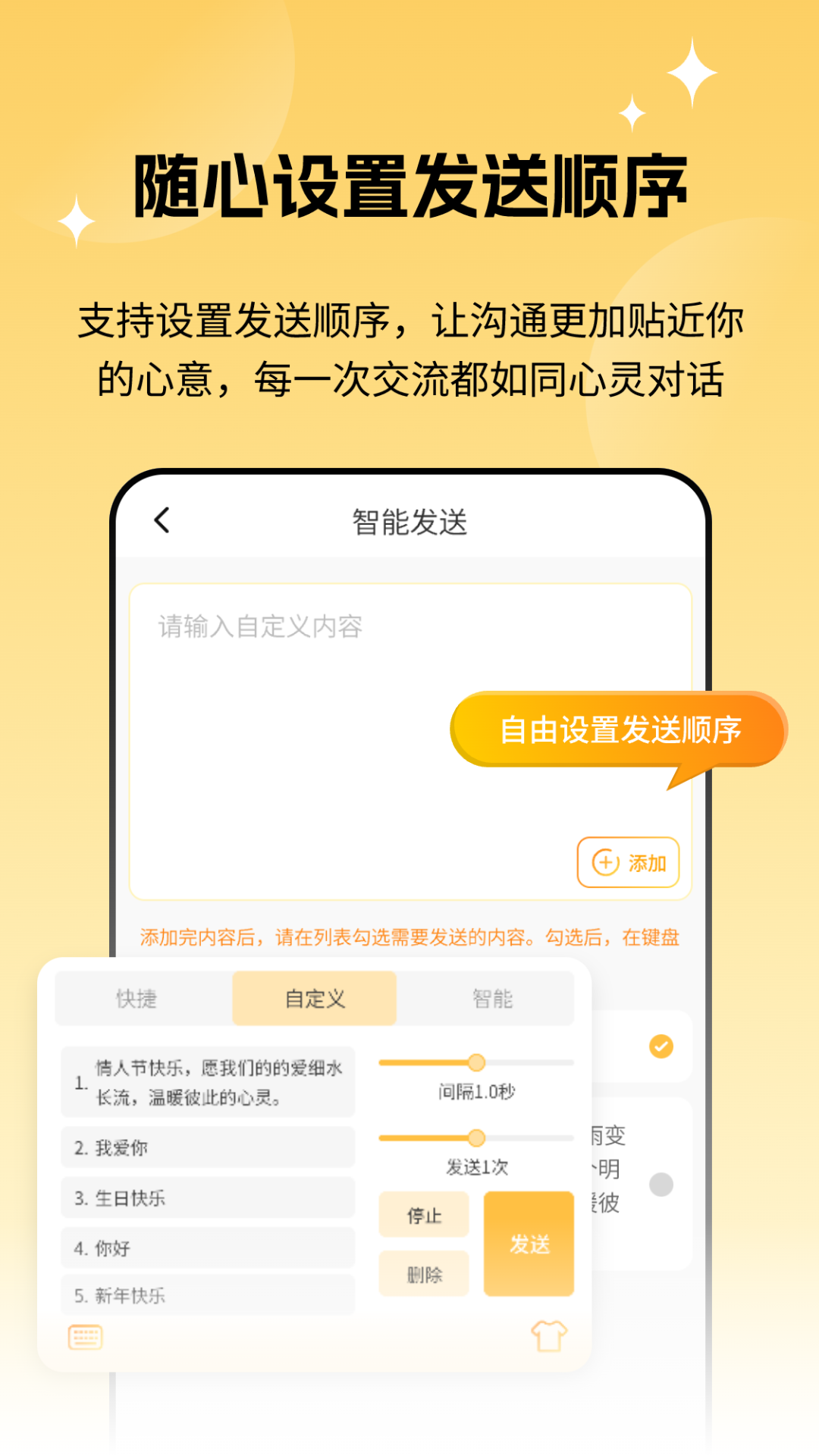 1个消息群发500个群,一键启动自动发送,代替手动发送-微易推