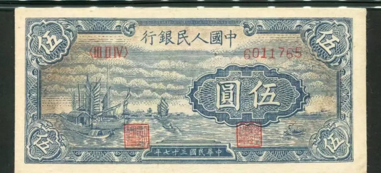 央行发行的五套人民币中的壹圆纸钞详细分析回收视频