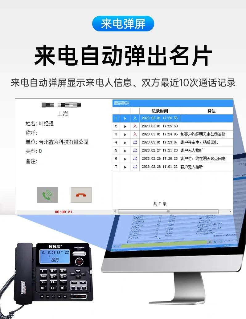 电销专用电话外呼系统电销app外呼系统电销呼叫系统crm