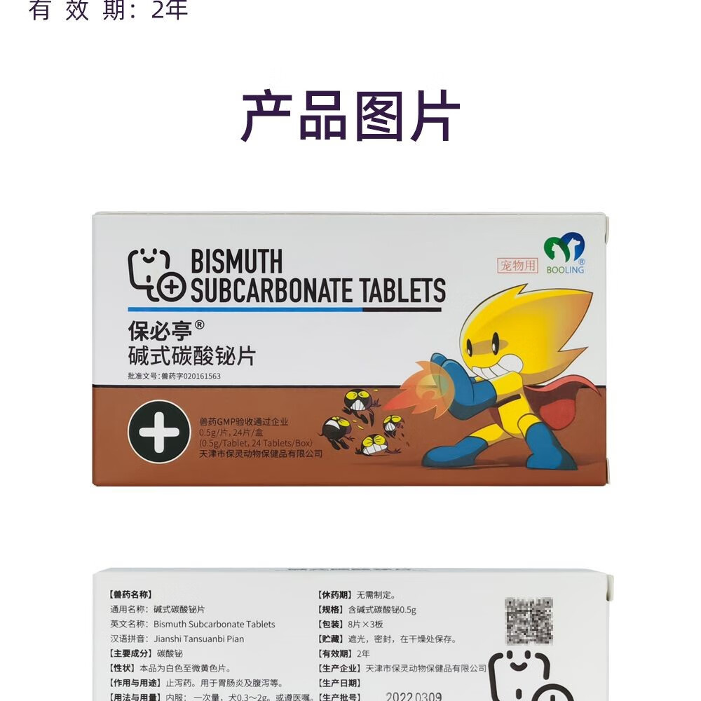 碱式碳酸铋简介及用途碱式碳酸铋出口英国注意事项