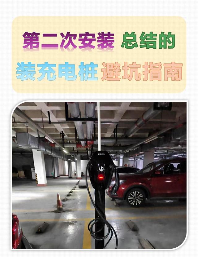 新能源充电桩维修小秘诀!这些维修技巧你知道吗?