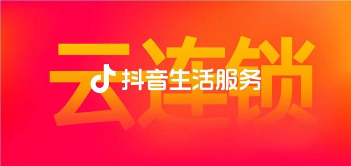 抖音云连锁怎么解除实名认证2024年Zui新攻略!(超好用视频