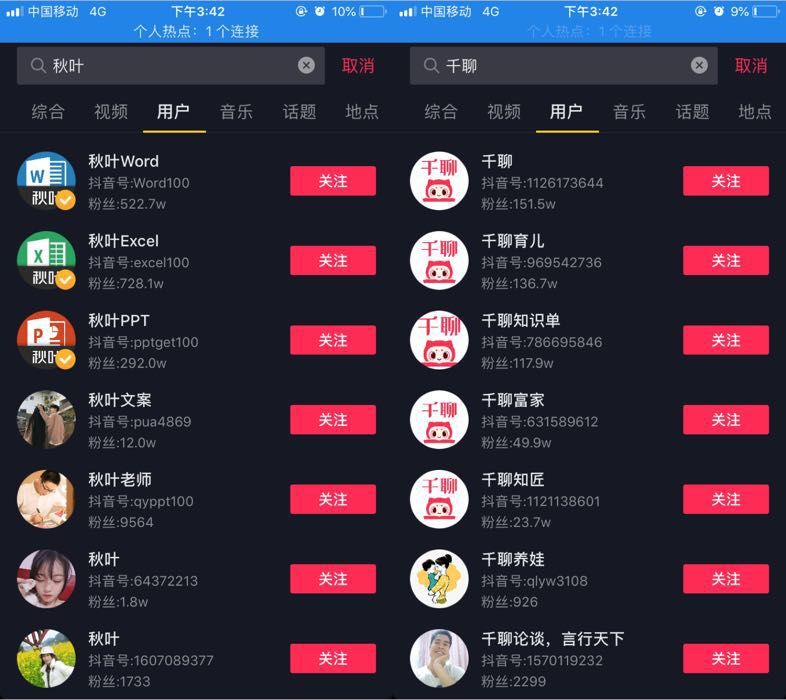 抖音如何进入企业号后台?抖音企业号有何好处?