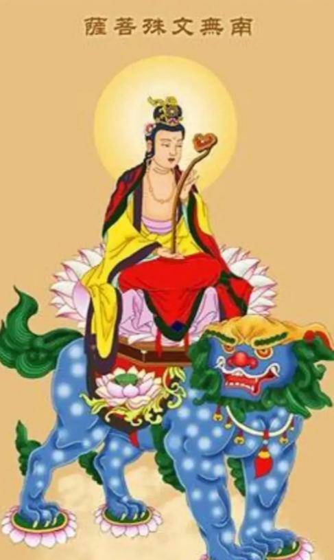 佛教中四大菩萨文殊菩萨、观音菩萨、普贤菩萨地藏菩萨