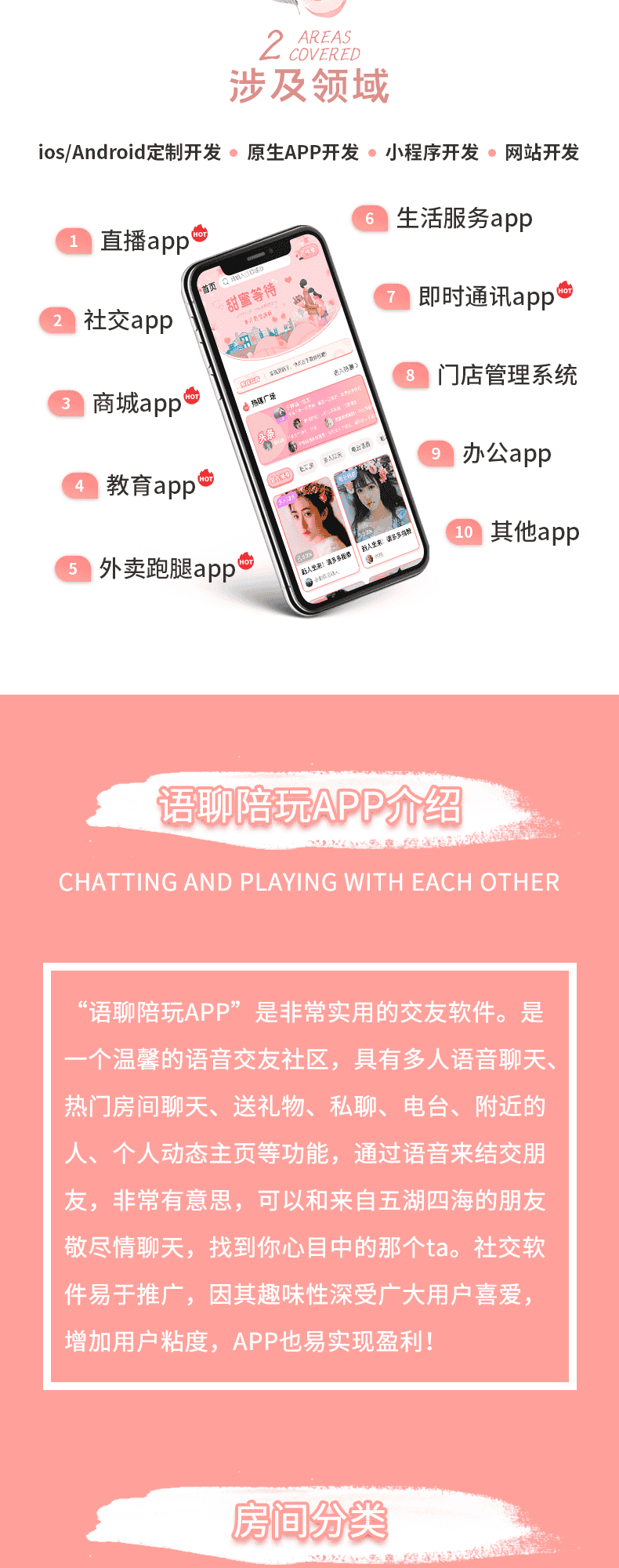 IM即时通讯安全APP即时通讯im源码聊天社交源码