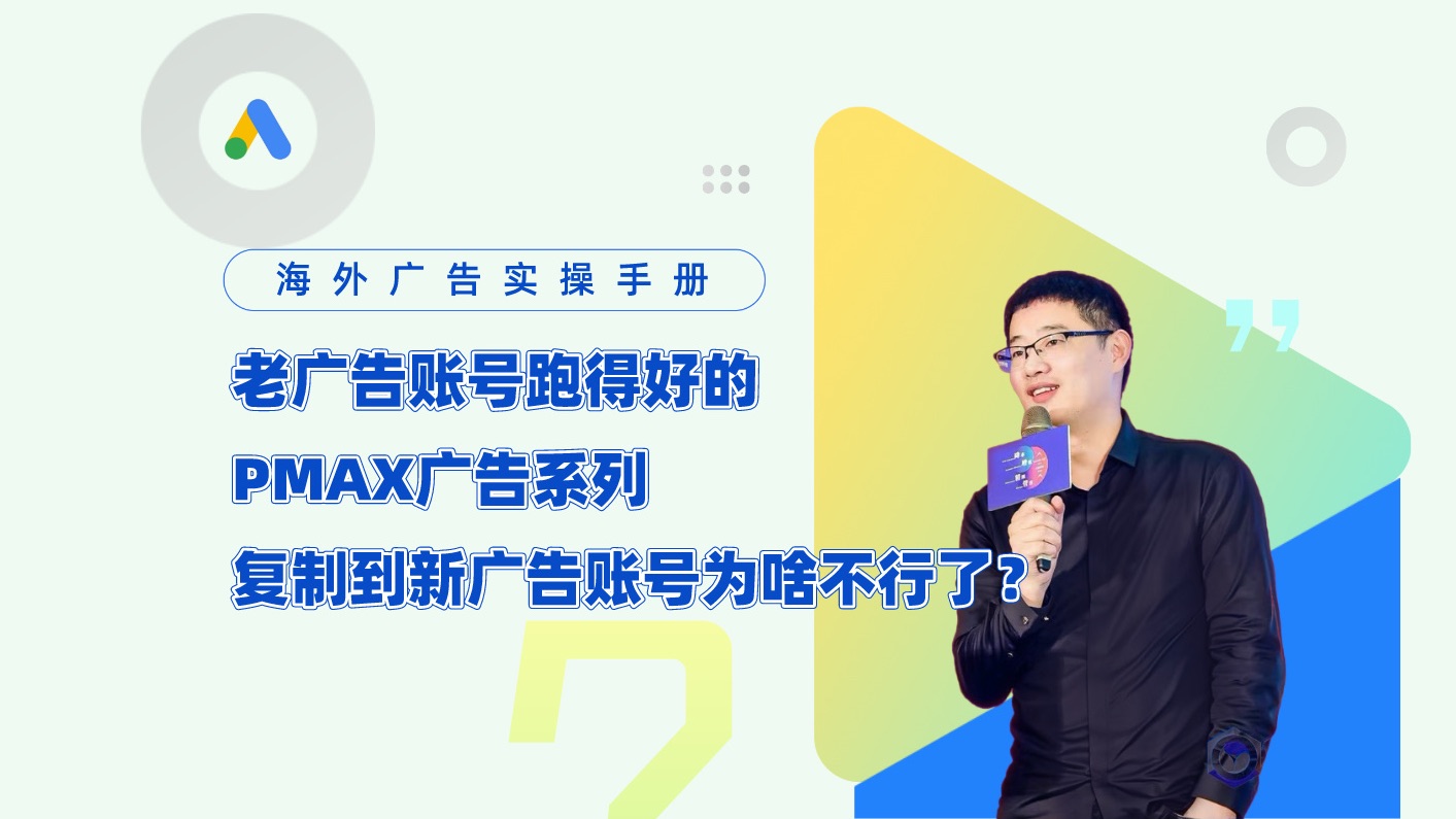GoogleAds是什么?google广告怎么做?