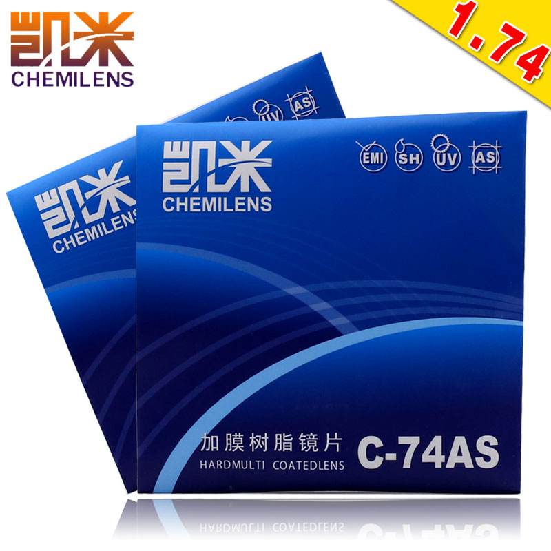 韩国进口凯米1.74非球面超超薄发水膜防辐射树脂镜片
