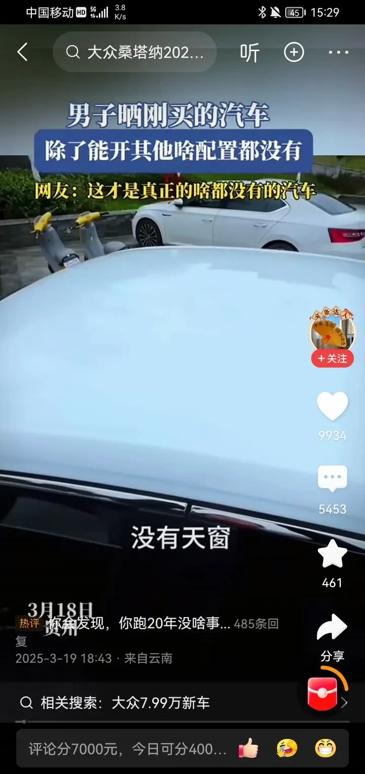 开车拍的抖音审核不通过2024技术攻略!(超好用)视频