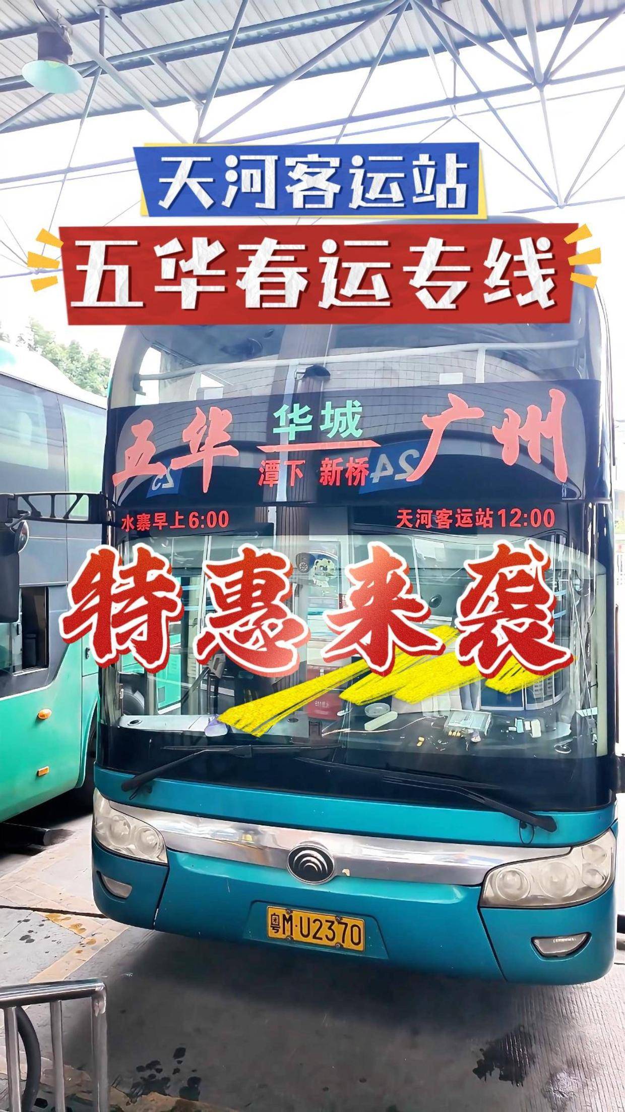今日班次)晋江到遂宁的汽车2025zui新客运2025发车时间及到达地点
