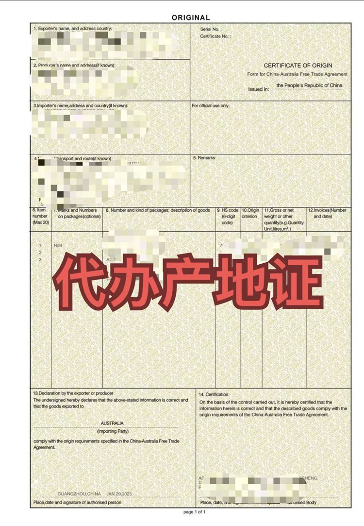 开启汽车出口新时代:FORME产地证办理须知一览