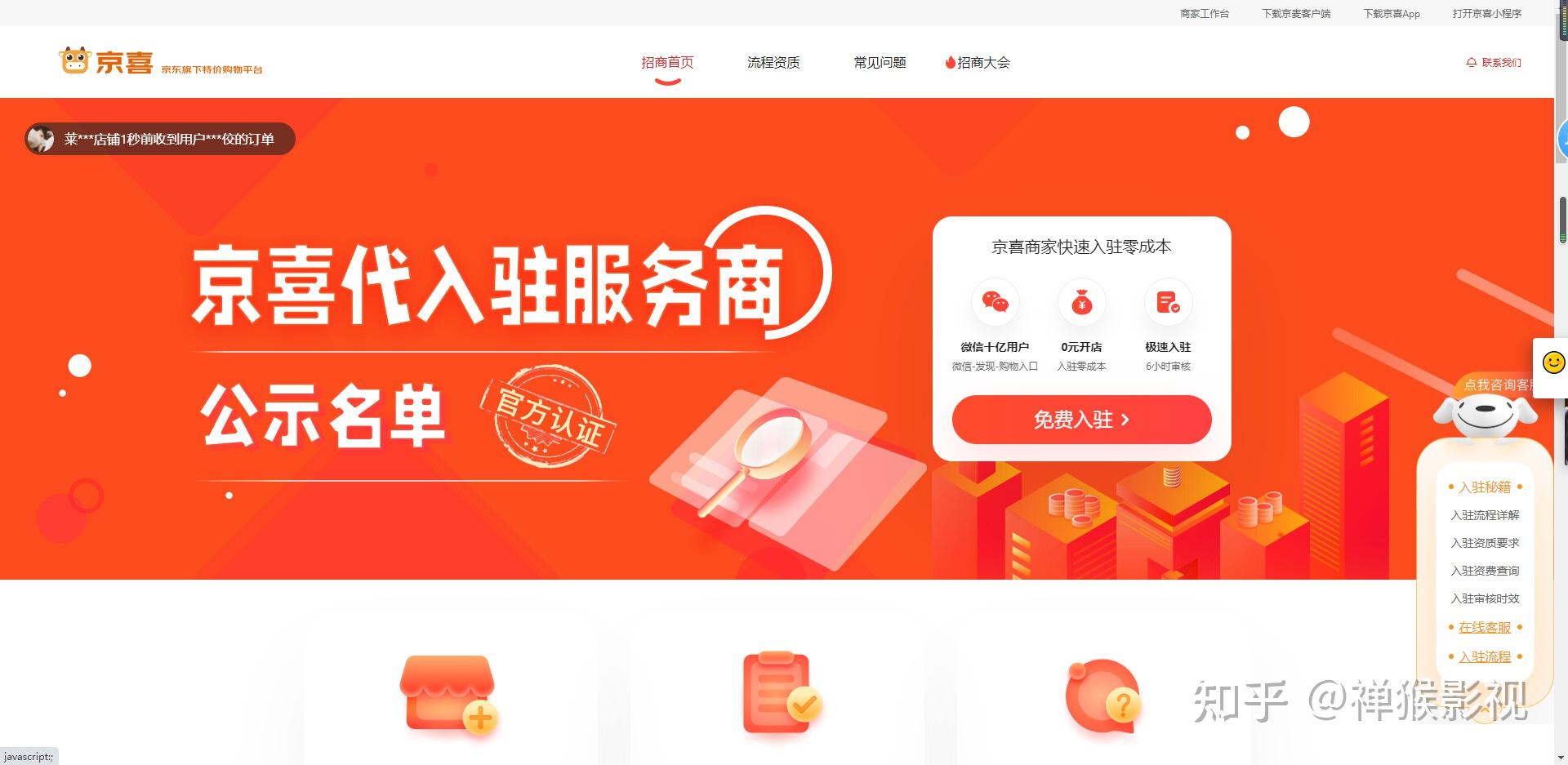 京东拼购店企业怎么注册?商家都可以注册京东企业购平台吗?