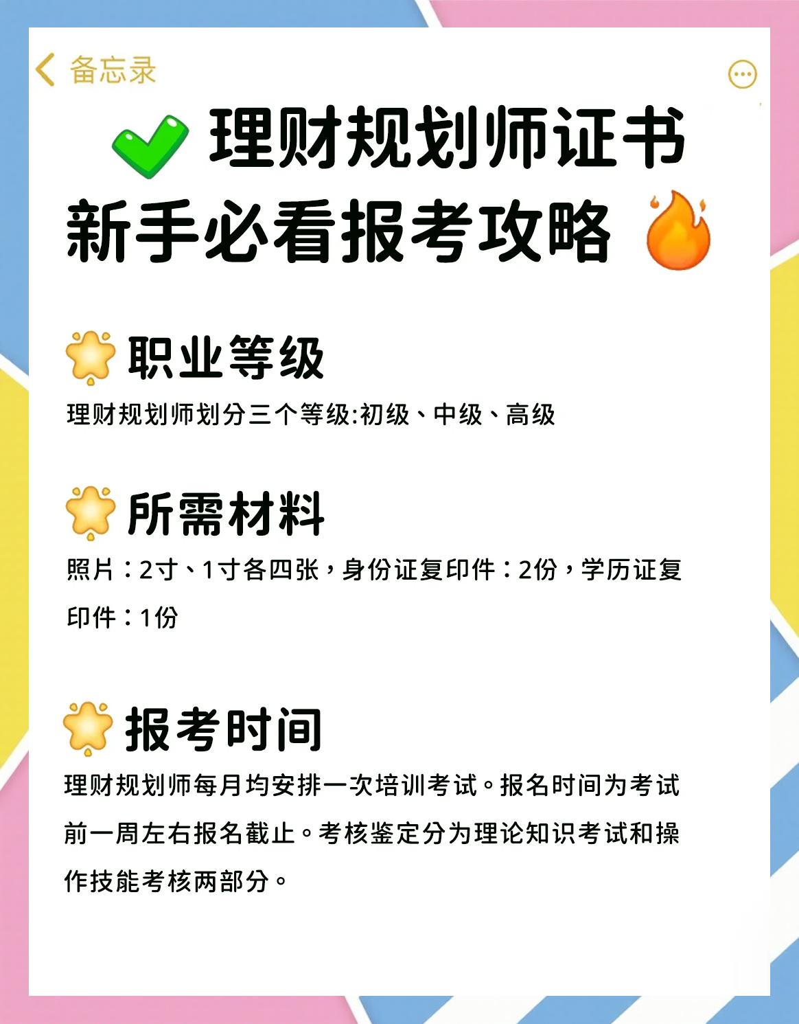 经济规划师经济评估师证书流程及条件市场需求十分巨大