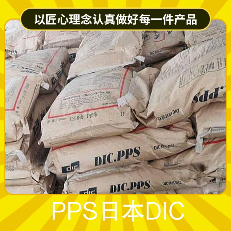 超韧性PPS日本油墨Z-230BLACK-2(B)视频