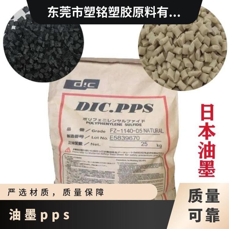 超韧性PPS日本油墨Z-230BLACK-2(B)视频