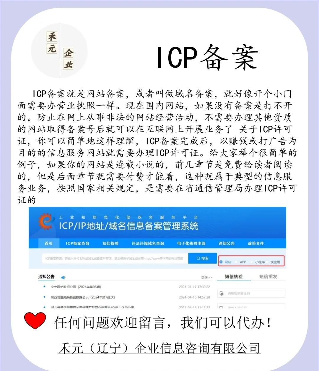 如何查询企业是否具有ICP备案?几种常见的icp域名备案信息查询方法