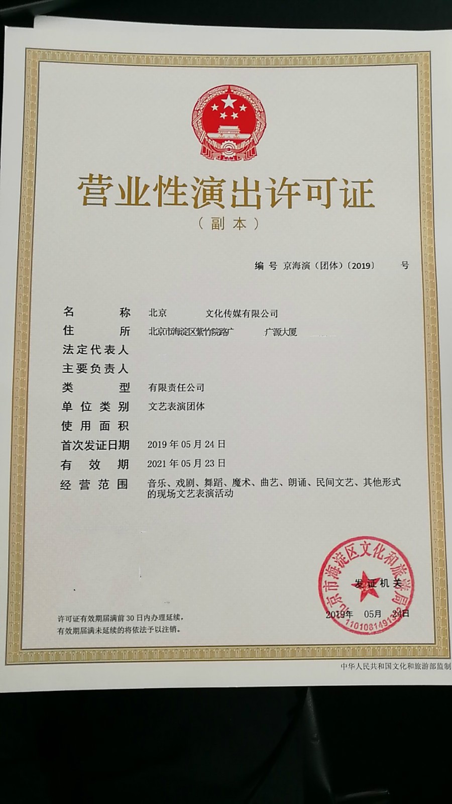 转让律师事务所,通州区,12年成立:地理位置优越,含广泛人脉和案例库