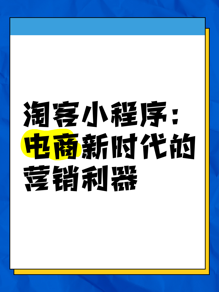 淘宝客淘客APP开发分销返利小程序软件制作开发源码搭建系统