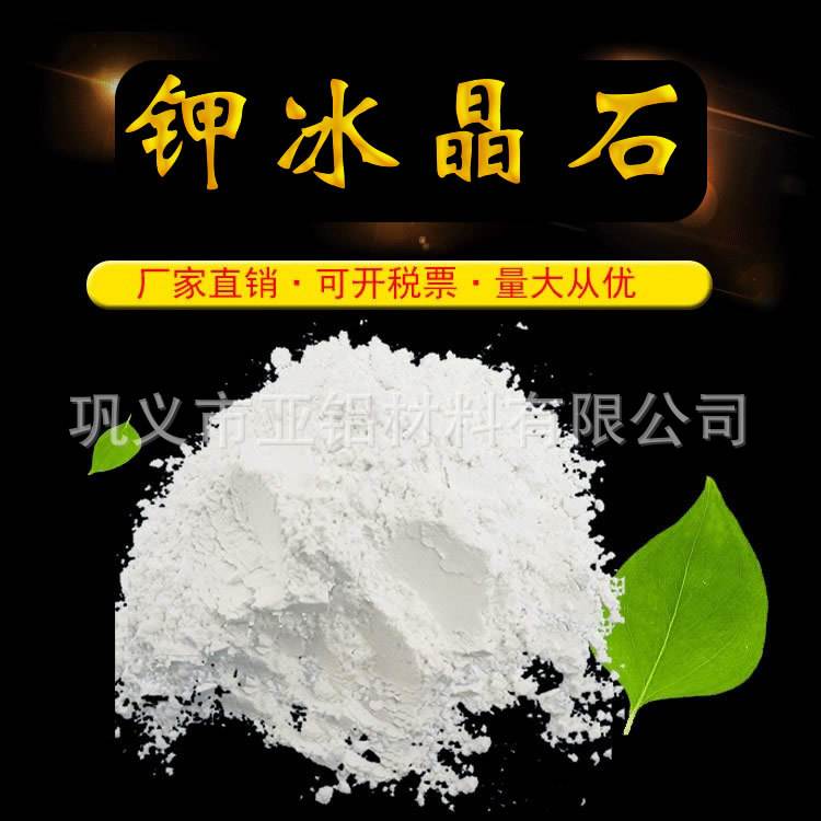 氟化铝简介及用途氟化铝出口美国注意事项氟化铝出口