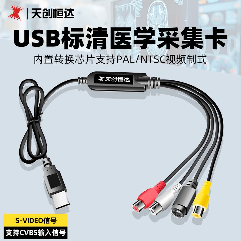EasyCAPUSB视频采集卡监控视频采集卡一路采集卡
