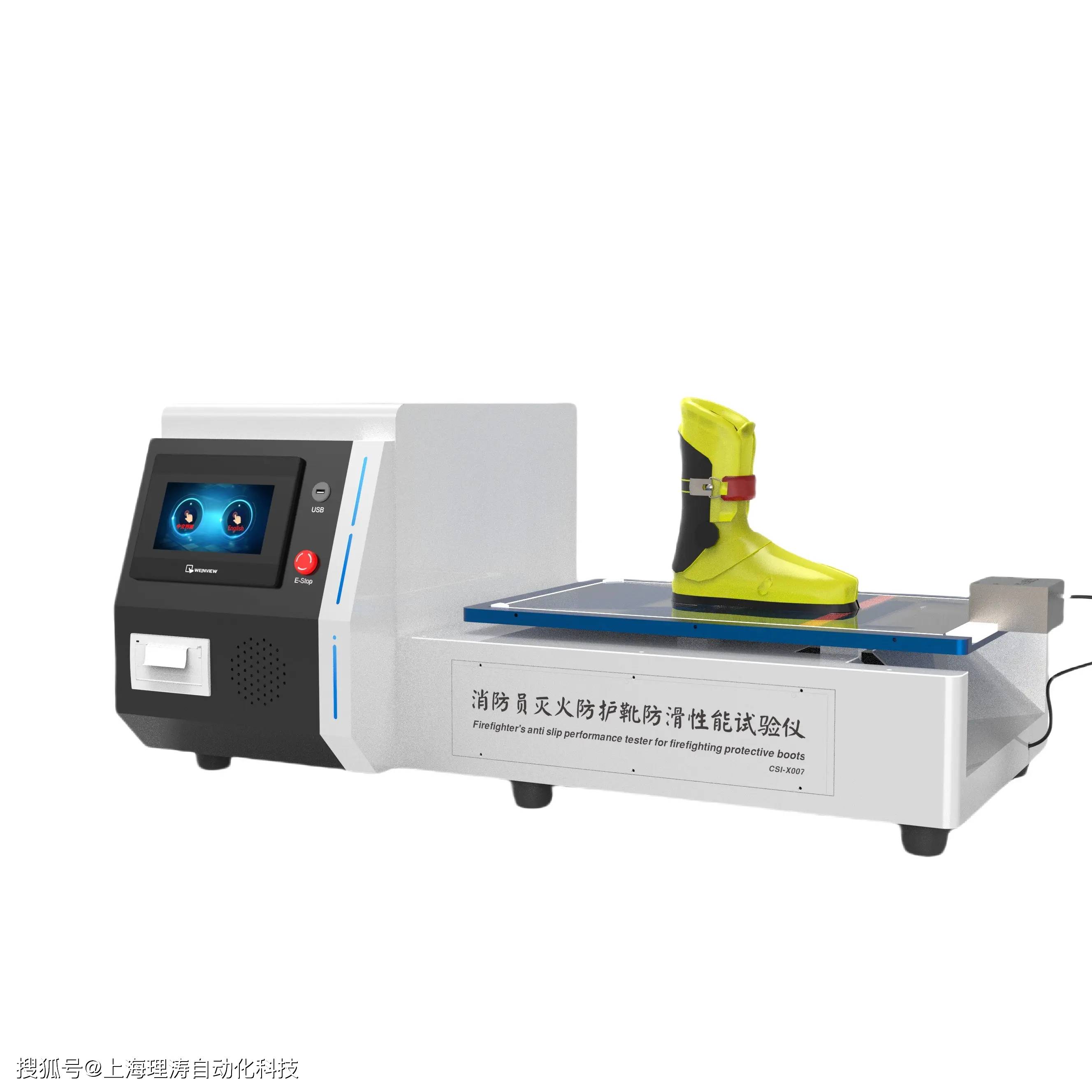 QB/T2881-2013鞋类产品抗菌性能检测