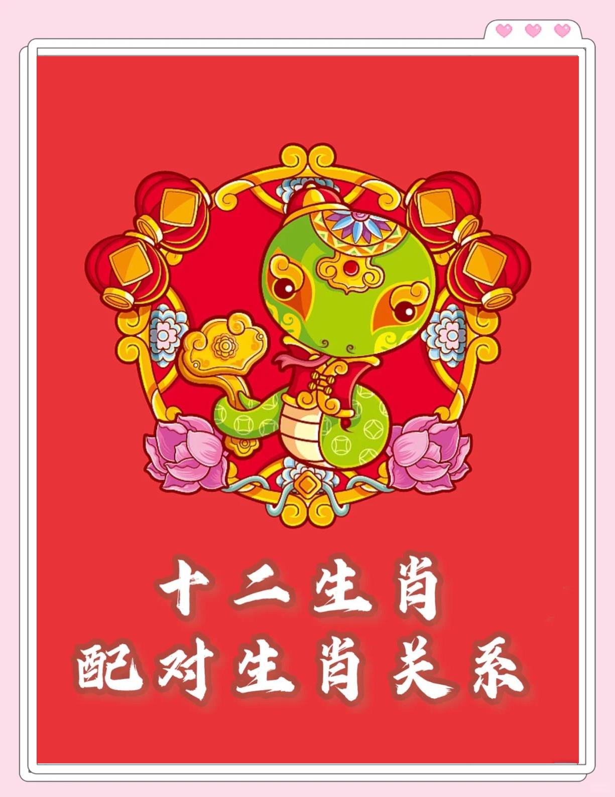 属羊和生肖蛇的可以结婚吗?生肖羊和属蛇的婚配如何?