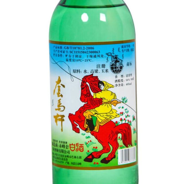 批发团购内蒙古特产老牌名酒套马杆120ML装草原烈酒62度