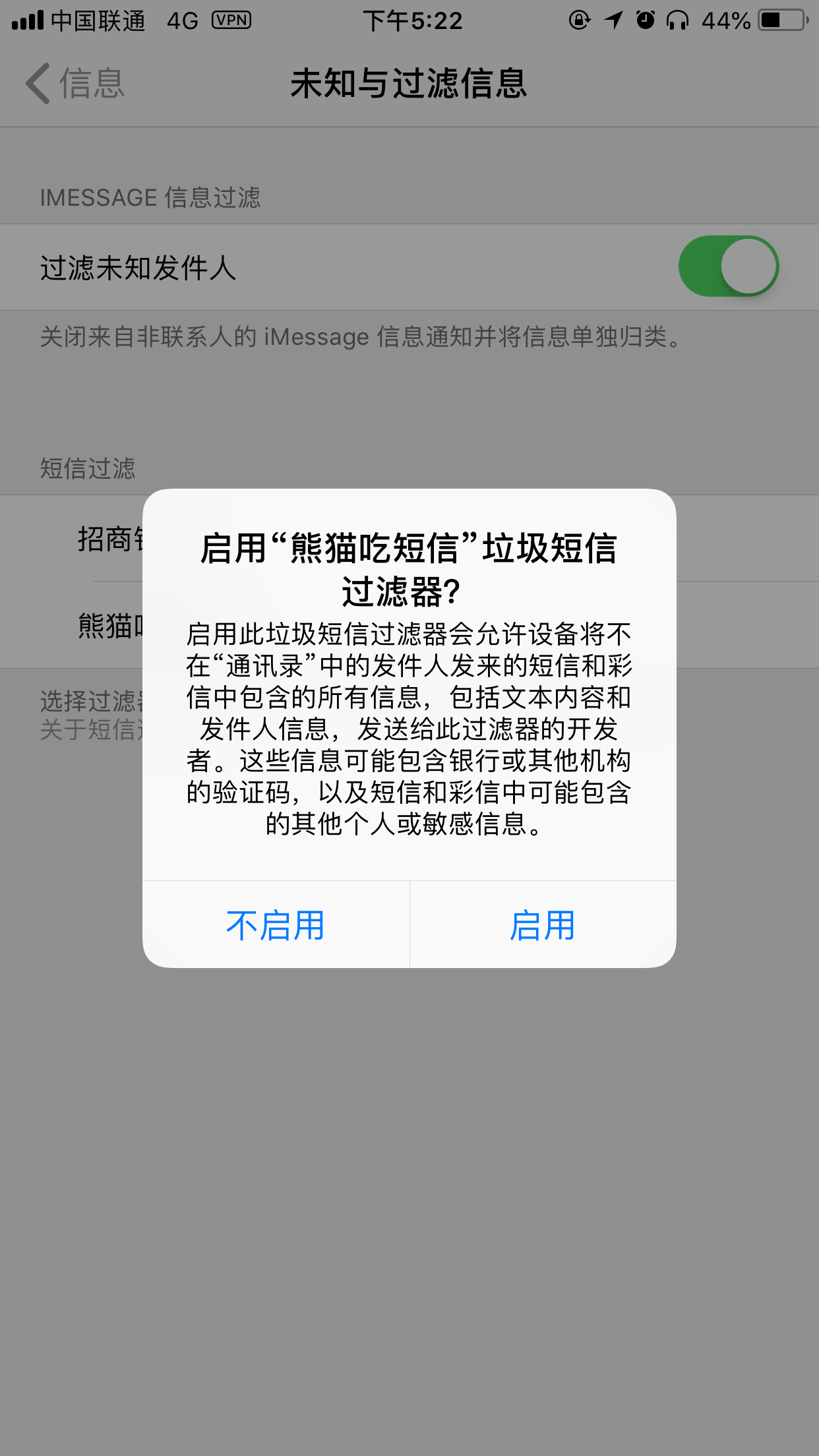 手机被阿里钱盾标记为快递中介怎么清除与取消视频