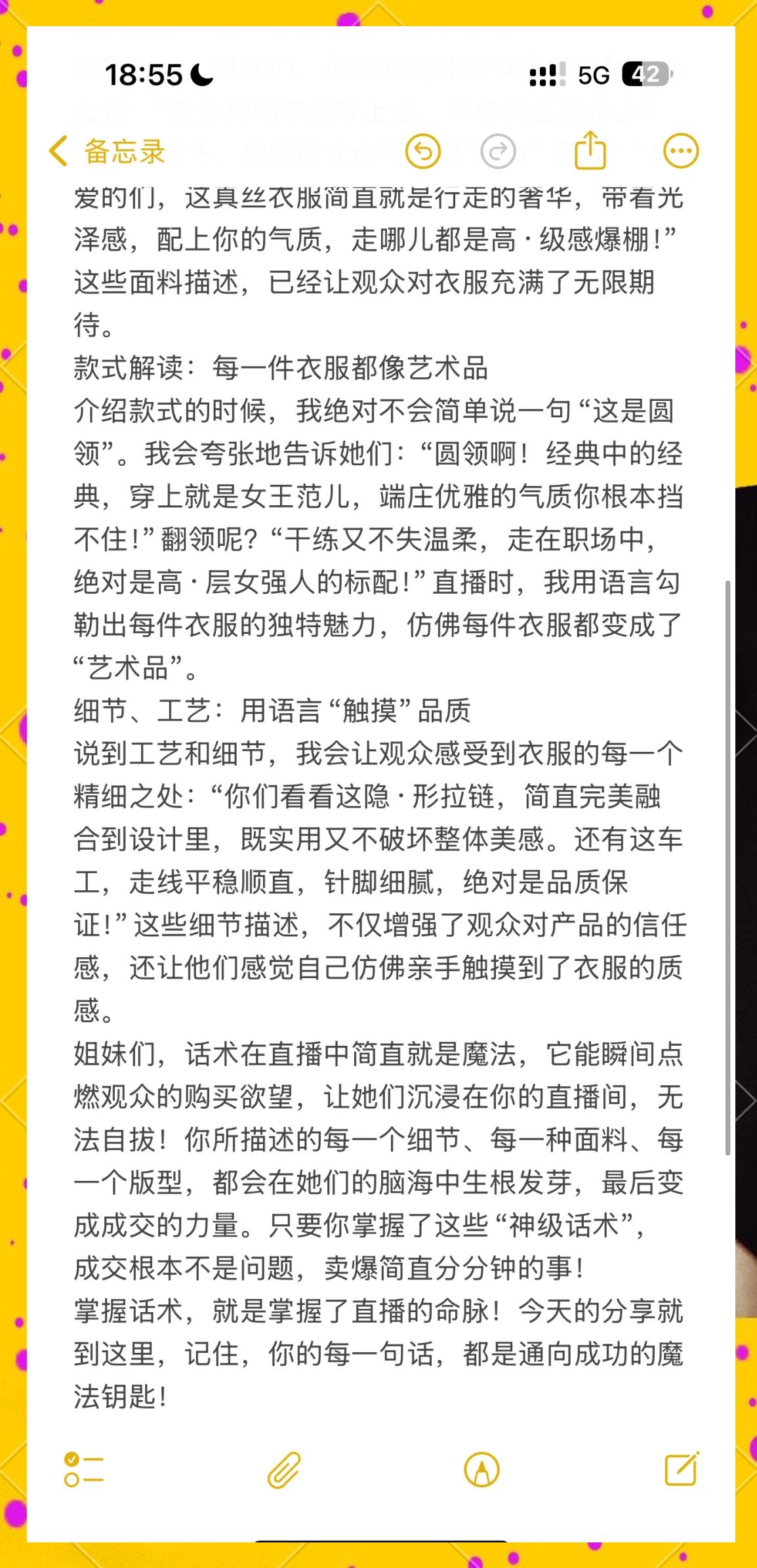 服装直播如何卖货?告别传统卖货渠道,6步教你玩转直播卖货