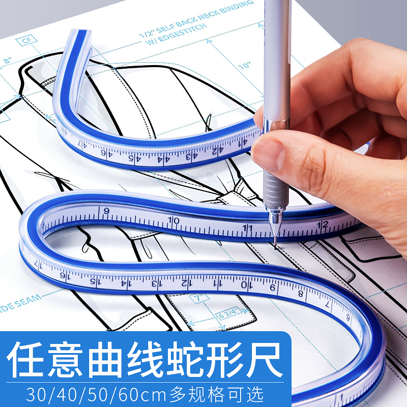 多功能袖窿尺刻线内置式尺万用尺多功能服装曲线尺6401