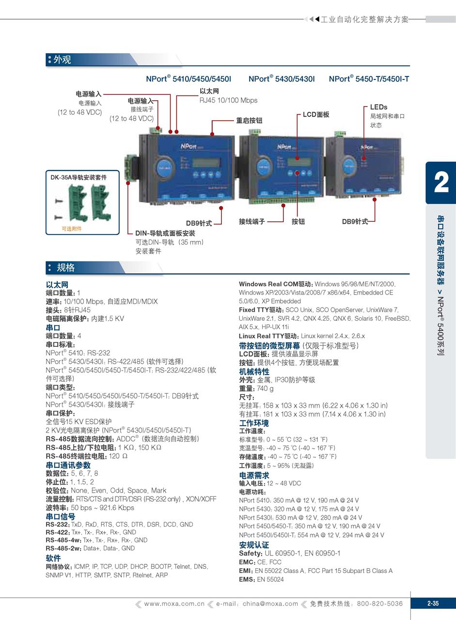 EN55032:2012多媒体设备EMC标准EN55032测试小结视频