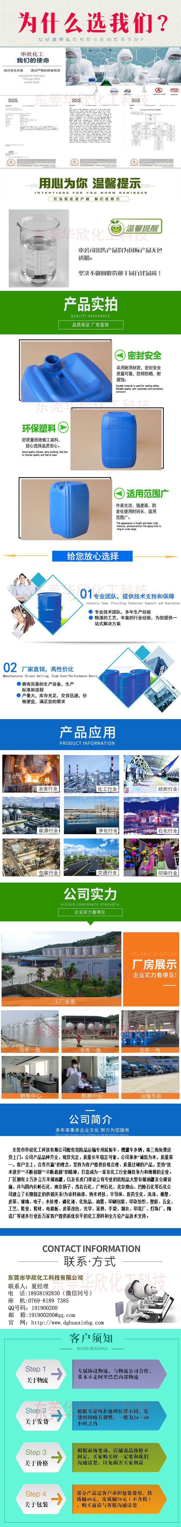 HCFC-141b一氟二氯乙烷金属和塑料产品清洗剂包装可以定制