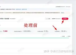 2025天猫日常考核新动态加强店铺的会员专属活动