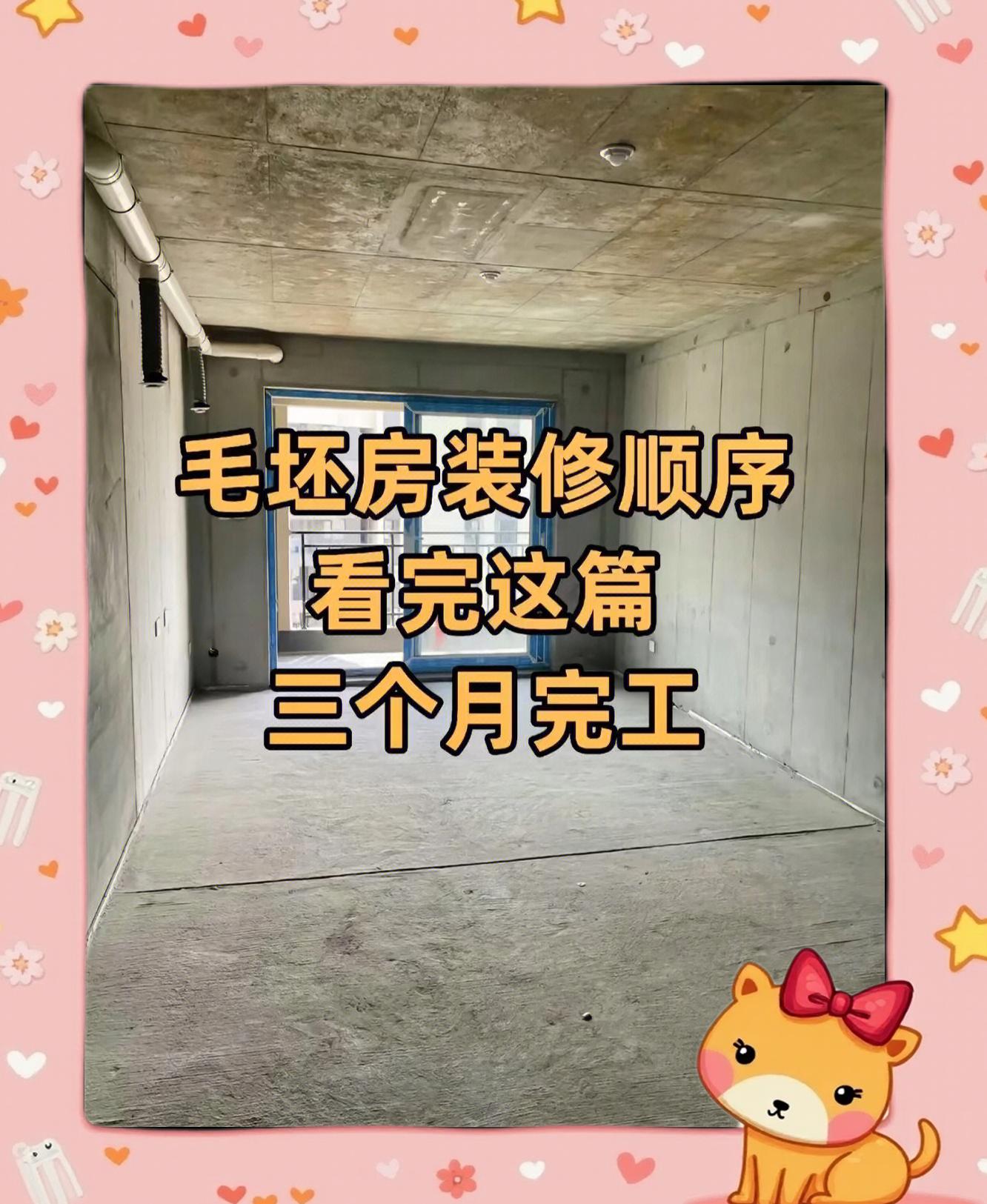 毛坏房不装修空着几年会风化吗
