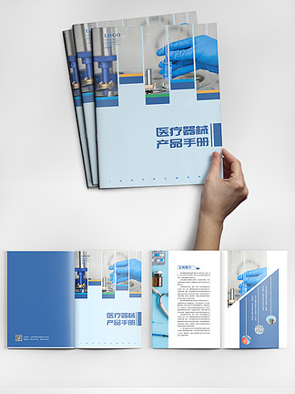 医疗器械设计开发关于DHF、DMR、DHR详情介绍