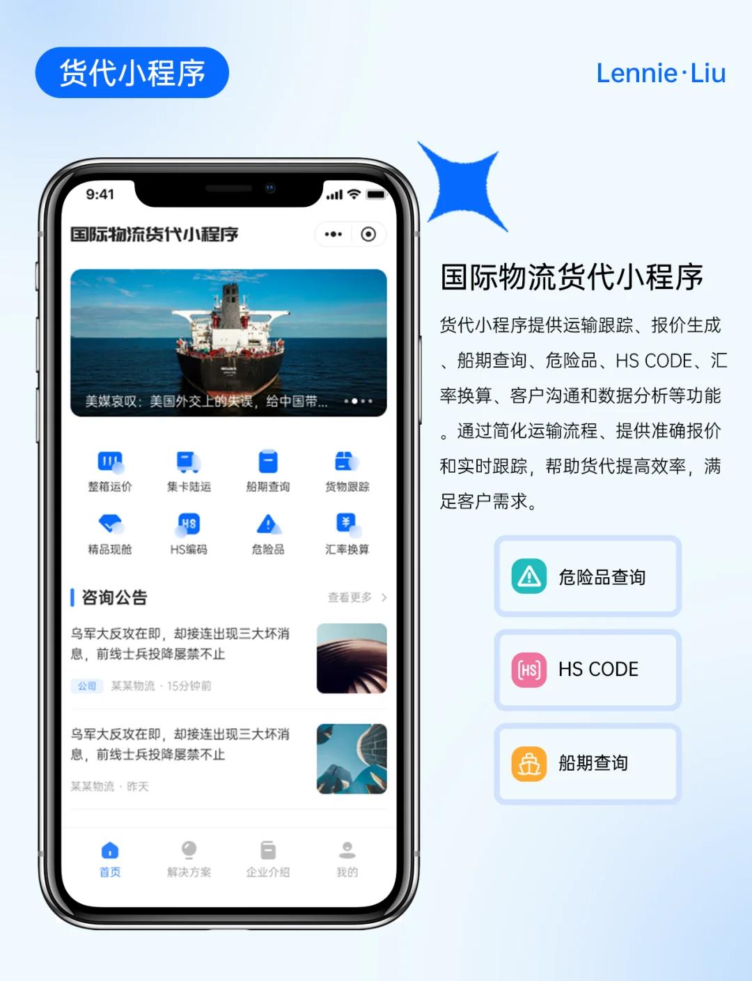 快递小程序:创新快递服务模式,开启高效物流新征程