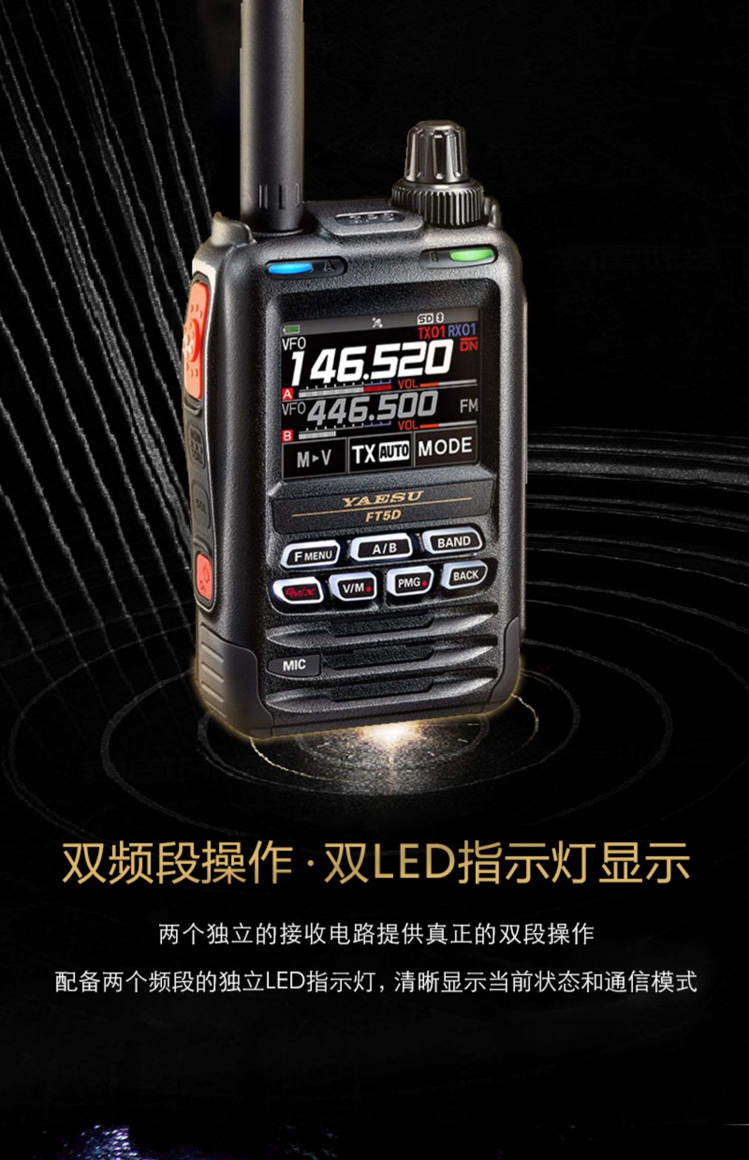 原装日本进口八重洲FT-1807车载对讲机青岛对讲机批发