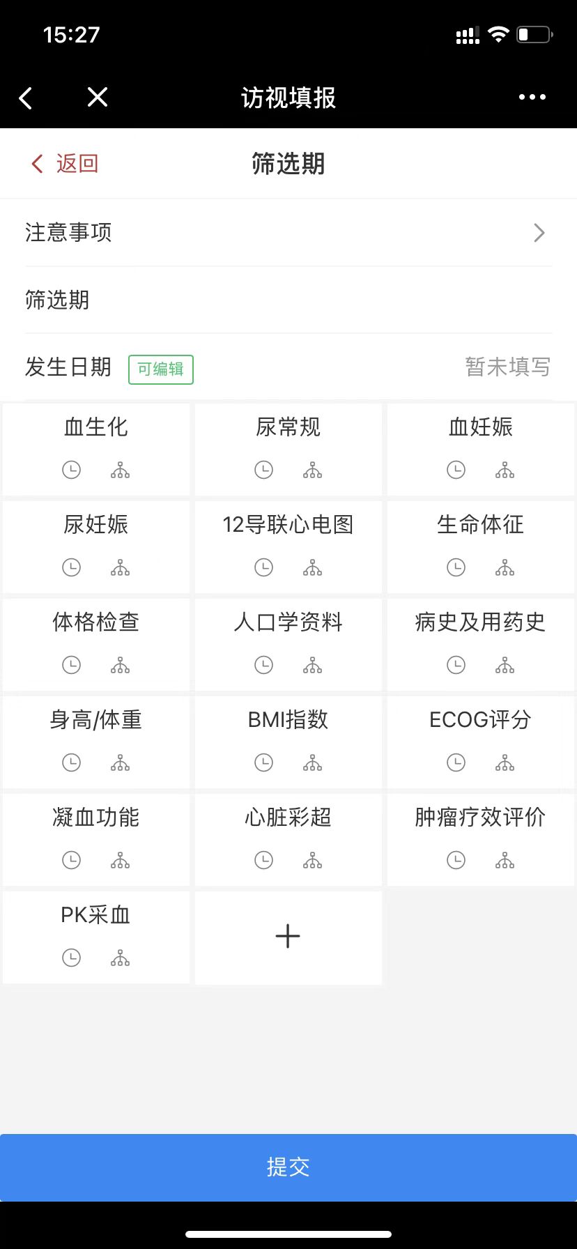 临床试验SMO、CRO、CRC、CRA分别是什么