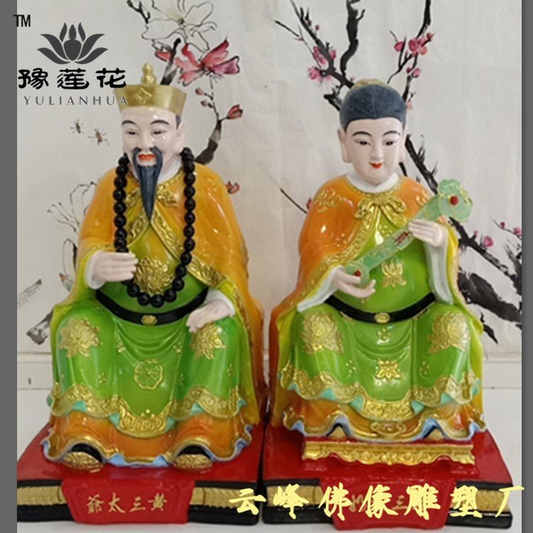 东北保家仙五大仙家五显财神常仙太爷神像黄三太奶太爷四大家族