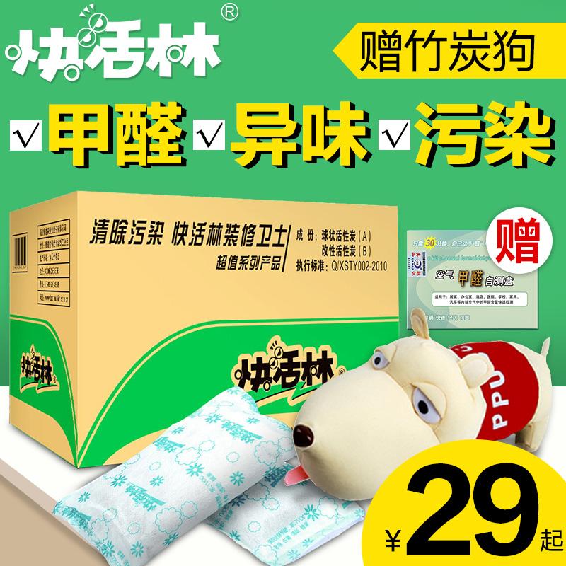 快活林活性炭授权,央视上榜防伪可查,假一罚十!