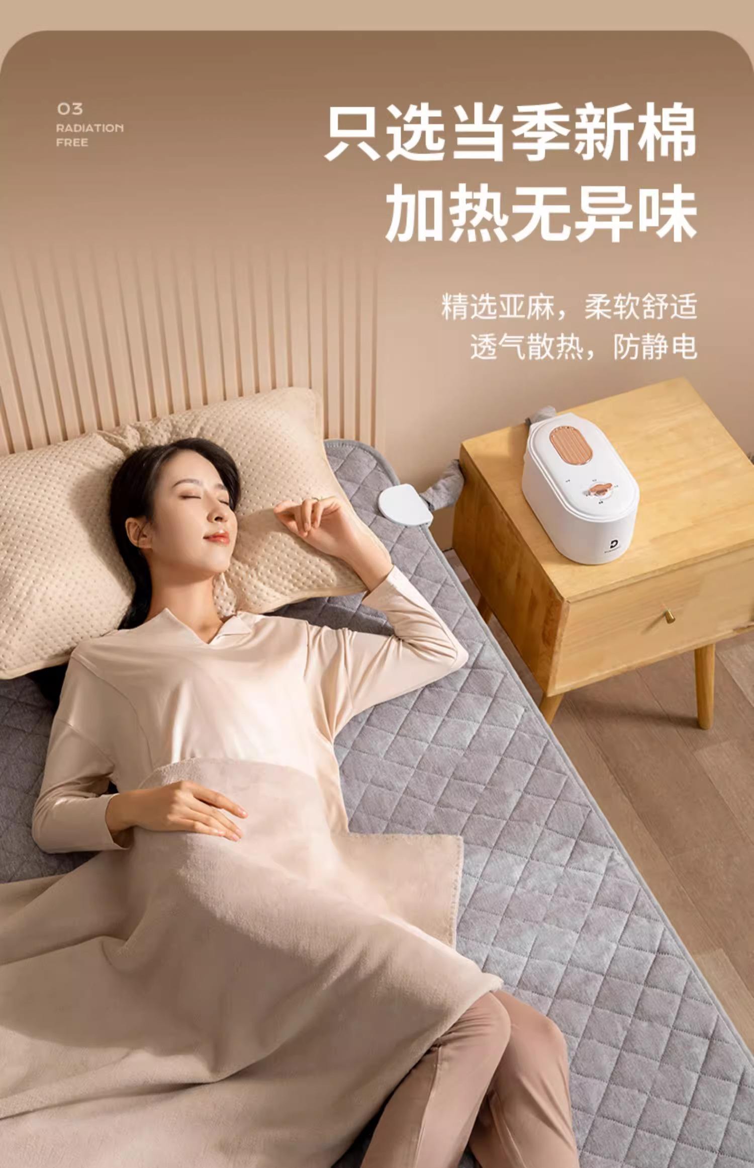 1591荣事达全线路安全保护定时五档调温系列电热毯150×160